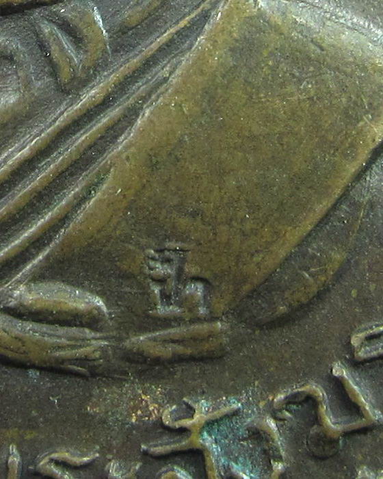 เหรียญสมเด็จพระสังฆราช ปุ่น(สมเด็จป๋า) มงคลสมัยวันสถาปนาฯ ปี2516 วัดโพธิ์..เริ่ม20บาท(16/06/57-139)