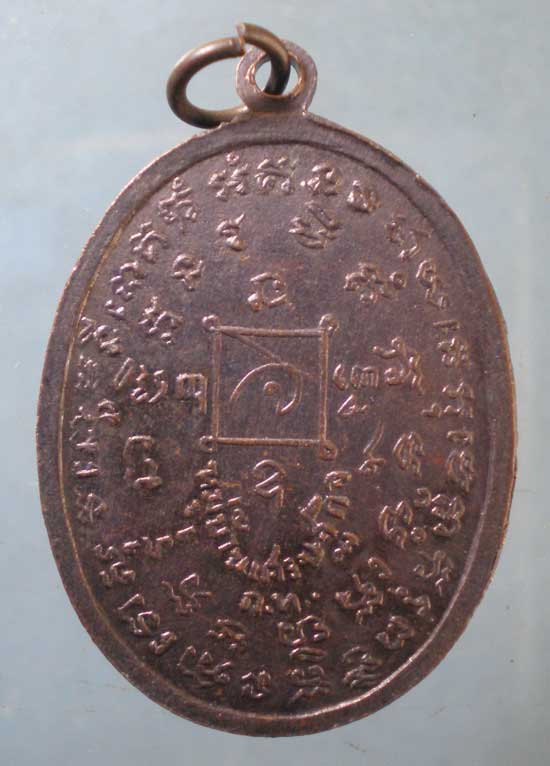 เหรียญรุ่น1 ปี17 หลวงปู่จันทร์ วัดพรหมสุวรรณสามัคคี หมู่บ้านเศรษฐกิจ กทม.