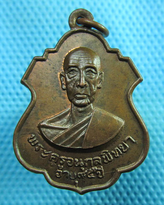 เหรียญ หลวงพ่อเส็ง วัดน้อยนางหงษ์ กรุงเทพ ปี 17..เริ่ม20บาท(29/06/57-78)