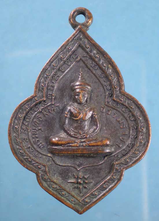 เหรียญพระพุทธมหาธรรมราชา ปี19 วัดเพชร สระบุรี