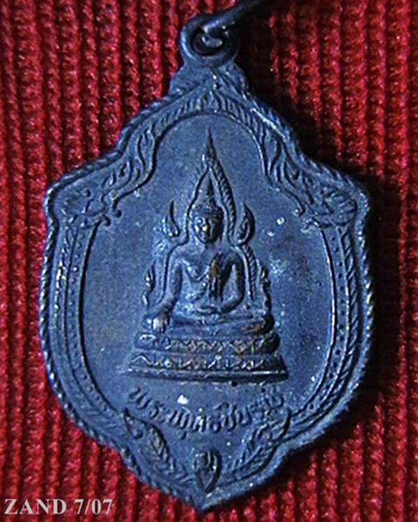 เหรียญพระพุทธชินราช  วัดหัวเขาตาคลี  ปี๒๓  หลวงพ่อโอด วัดจันเสน ปลุกเสกครับ