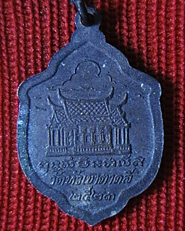 เหรียญพระพุทธชินราช  วัดหัวเขาตาคลี  ปี๒๓  หลวงพ่อโอด วัดจันเสน ปลุกเสกครับ