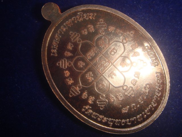 เหรียญเจริญพร หลวงพ่อทองวัดพระพุทธบาทเขายายหอม รุ่นแรกหลวงพ่อคูณปลุกเสก เนื้อทองแดงรมดำ 6772 