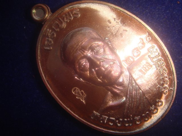 เหรียญเจริญพร หลวงพ่อทองวัดพระพุทธบาทเขายายหอม รุ่นแรกหลวงพ่อคูณปลุกเสก เนื้อทองแดงรมดำ 2598