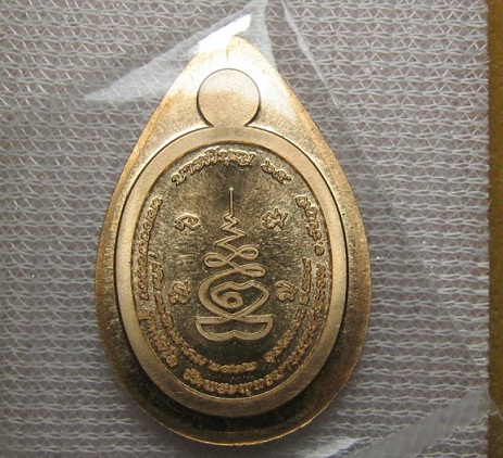เหรียญเม็ดฟักทอง เนื้อสัตตะ ไม่ตัดปีก หลวงพ่อทอง วัดพระพุทธบาทเขายายหอม หมายเลข 1717 สร้าง 1999 องค์