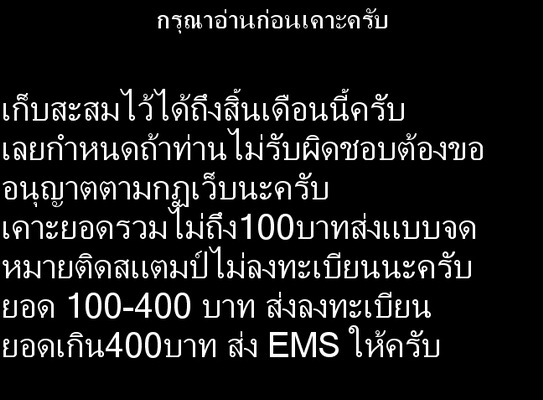 เดือนนี้จัดโปรโมชั่นวัดใจ หลวงปู่มหาโส วัดป่าคำแคนเหนือ