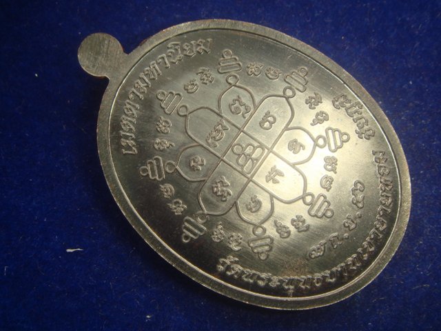 เหรียญเจริญพร หลวงพ่อทองวัดพระพุทธบาทเขายายหอม รุ่นแรกหลวงพ่อคูณปลุกเสก เนื้อทองแดงรมดำ 4685