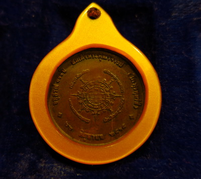 เหรียญ100ปี เหรียญรูปเหมือน สมเด็จพุฒาจารย์(โต) อนุสรณ์ 100ปี วัดระฆัง ปี 2515 + พร้อมบัตรรับรอง