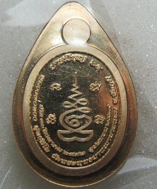 เหรียญเม็ดฟักทอง เนื้อสัตตะ ไม่ตัดปีก หลวงพ่อทอง วัดพระพุทธบาทเขายายหอม หมายเลข 1826 สร้าง 1999 องค์