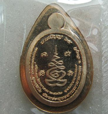 เหรียญเม็ดฟักทอง เนื้อสัตตะ ไม่ตัดปีก หลวงพ่อทอง วัดพระพุทธบาทเขายายหอม หมายเลข 1962 สร้าง 1999 องค์