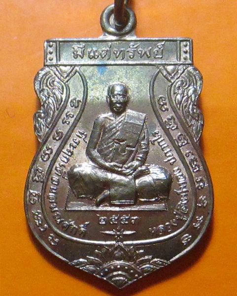เหรียญเลื่อนสมณศักดิ์ หลวงปู่สิงห์ทอง ปภากโร วัดป่าสุนทราราม ปี 2553 