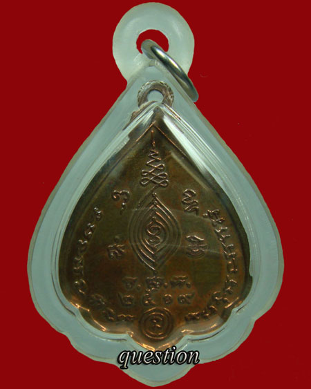 เหรียญปั๊มพระพุทธรูปหลังโบถส์ เนื้อ 3 กษัตริย์ ปี ๒๕๑๙