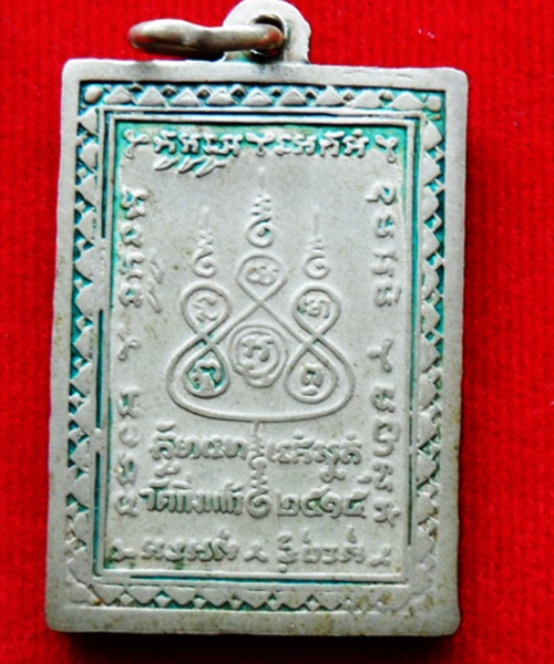 เหรียญหลวงปู่เผือก วัดกิ่งแก้ว ปี ๒๕๑๕