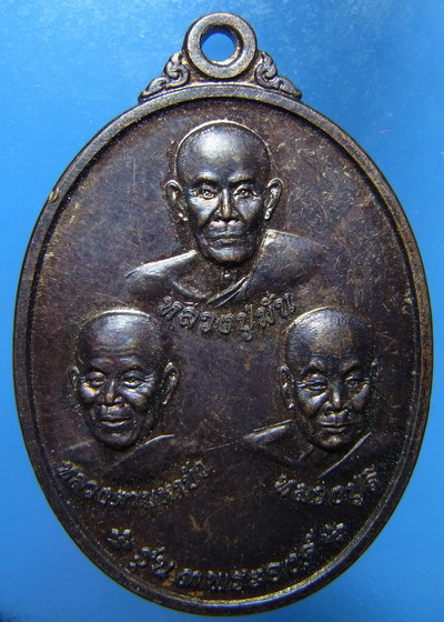 เหรียญ 3 คณาจารย์ ที่ระลึกสร้างเจดีย์ หลวงปู่ลีปลุกเสก  ปี 2523