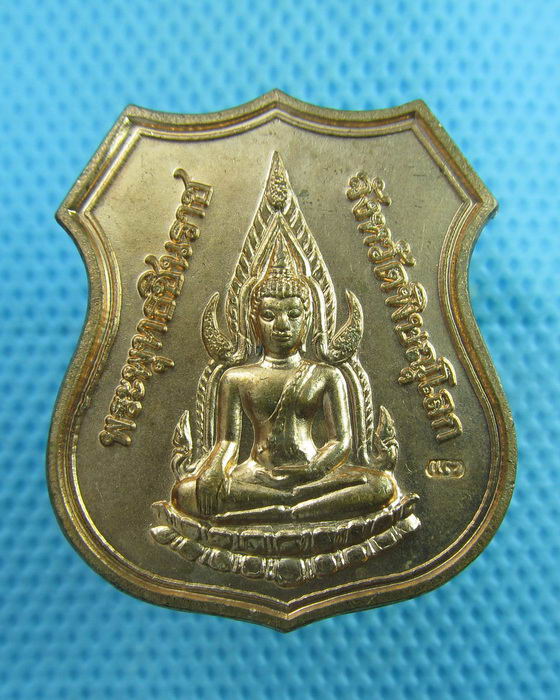 เหรียญพระพุทธชินราช หลวงพ่อแพ วัดพิกุลทอง พุทธาภิเษก ณ วัดพระศรีฯพิษณุโลก..เริ่ม20บาท(07/08/57-18)
