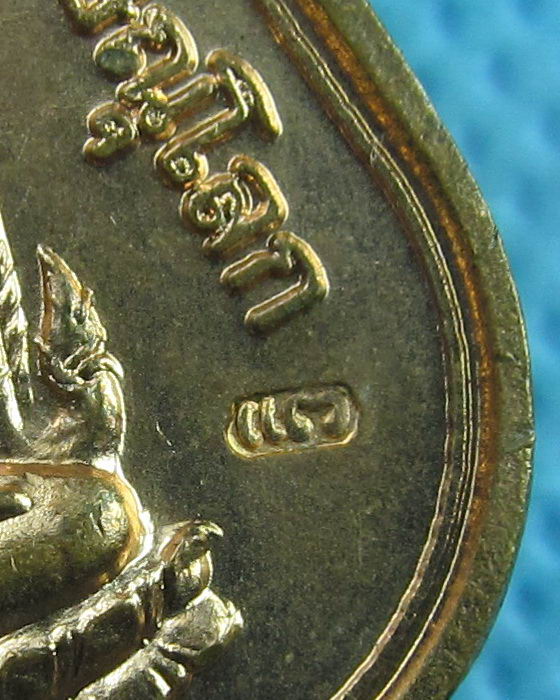 เหรียญพระพุทธชินราช หลวงพ่อแพ วัดพิกุลทอง พุทธาภิเษก ณ วัดพระศรีฯพิษณุโลก..เริ่ม20บาท(07/08/57-18)