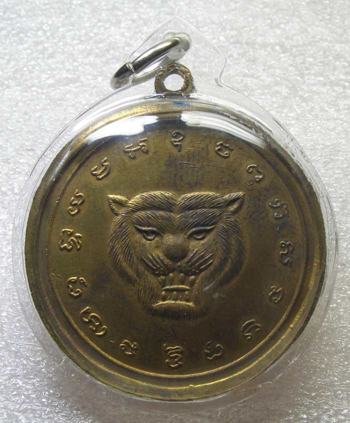 เหรียญรุ่นแรก ขุนด่านเจ้าพ่อเสือ ปี 2514 กะหลั่ยทอง