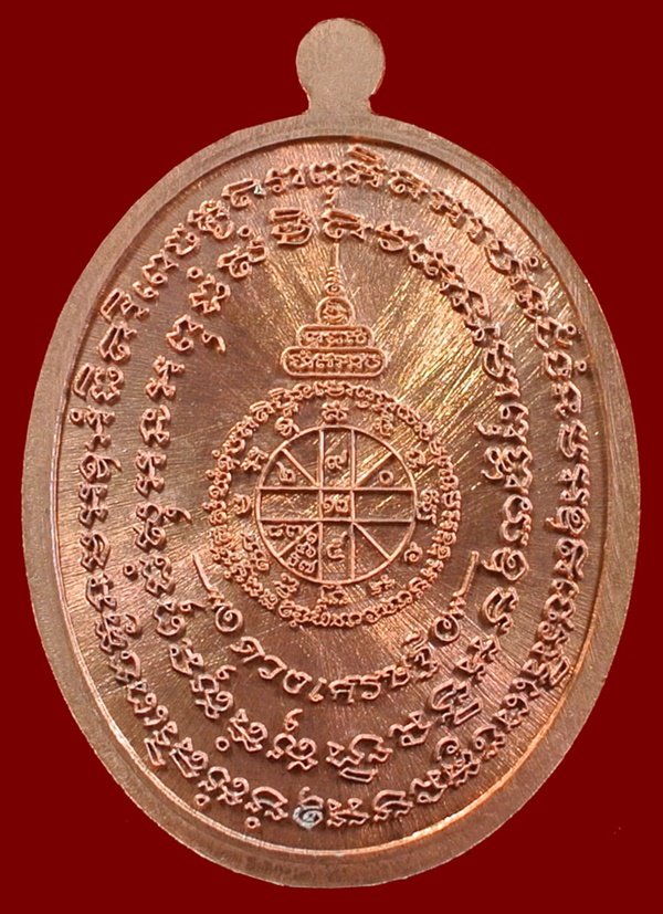 เหรียญแห่งความเจริญรุ่งเรือง รุ่นดวงเศรษฐี เนื้อทองแดงผิวไฟ NO.606  ตอกโค้ด ๙ เพิ่ม กล่องเดิม