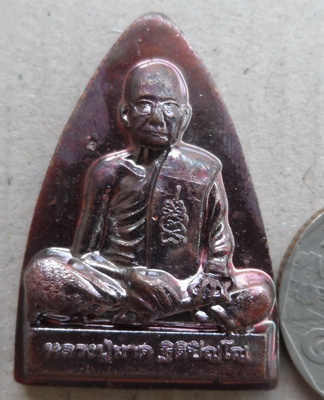 เหรียญเตารีด หลวงปู่ผาด วัดบ้านกรวด จ บุรีรัมย์ รุ่นฉลองอายุ103ปี เนื้อทองแดง