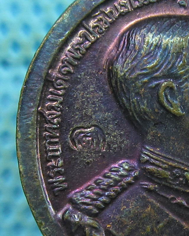 เหรียญพระพุทธชินราชหลวงพ่อแพ วัดพิกุลทอง ปี2535 (ซองวัดเดิมๆครับ) NO.2..เริ่ม20บาท(17/08/57-85)