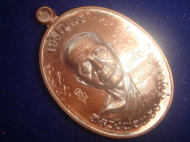 เหรียญเจริญพร หลวงพ่อทองวัดพระพุทธบาทเขายายหอม รุ่นแรกหลวงพ่อคูณปลุกเสก เนื้อทองแดงรมมันปู  2903