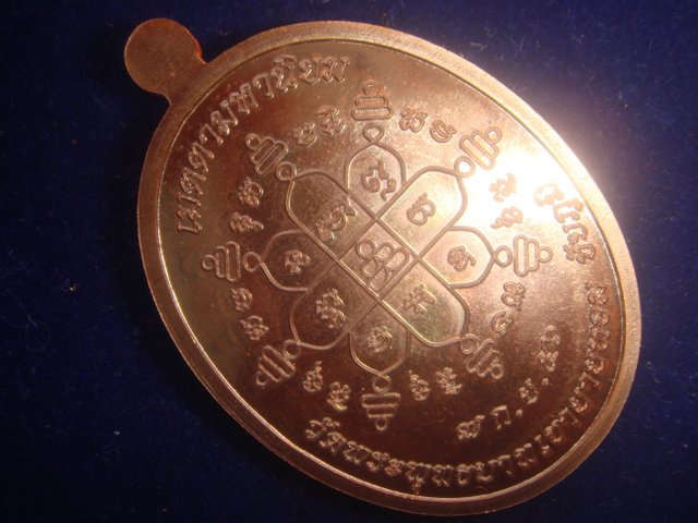 เหรียญเจริญพร หลวงพ่อทองวัดพระพุทธบาทเขายายหอม รุ่นแรกหลวงพ่อคูณปลุกเสก เนื้อทองแดงรมมันปู  2923