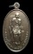 เหรียญ 100 ปี หลวงปู่บุดดา ถาวโร วัดกลางชูศรีเจริญสุข สิงห์บุรี อัลปาก้า ปี 2536