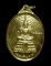 เหรียญพระแก้วมรกต หลวงพ่อฑูรย์ วัดโพธินิมิตร ปี 2524 กะไหล่ทองเต็ม (1)