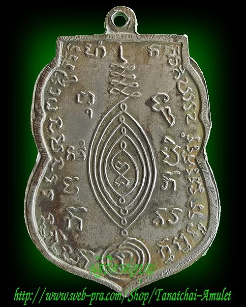 เหรียญหลวงปู่ใหญ่ วัดสะแก ปี 2510 หลวงปู่ดู่ อธิษฐานจิต