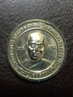 เหรียญหลวงปู่ทวดหลังหลวงปู่ทิม วัดช้างให้ ปี38