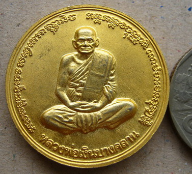 	เหรียญหลวงพ่อเงิน+หลวงพ่อเพชร รุ่นพระพิจิตร ปี2542-43 เนื้อกะไหล่ทอง หลวงปู่หมุนร่วมปลุกเสก