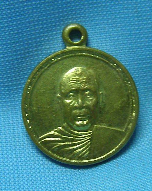 เหรียญหลวงพ่ออุตตะมะ ปี32 วัดวังห์วิเวการาม จ.กาญจนบุรี