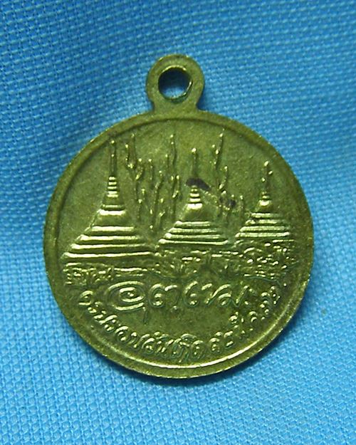 เหรียญหลวงพ่ออุตตะมะ ปี32 วัดวังห์วิเวการาม จ.กาญจนบุรี
