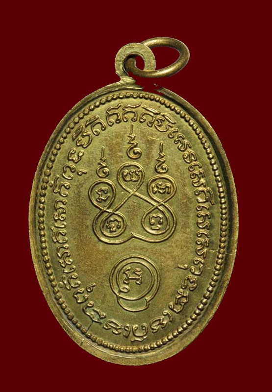 เหรียญหลวงปู่เผือก วัดกิ่งแก้ว จ.สมุทรปราการ ปี ๒๕๑๒