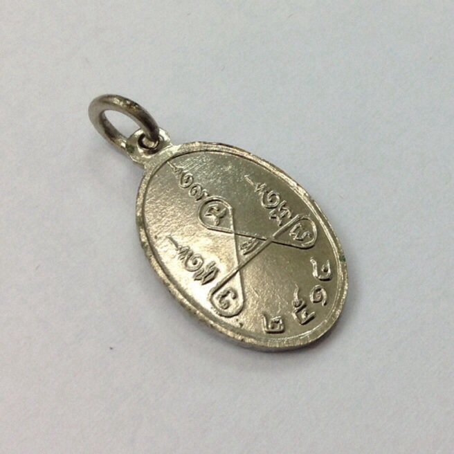 เหรียญเม็ดแตง หลวงปู่ลำภู รุ่นแรก ปี2514  วัดใหม่อมตรส บางขุนพรหม กทม. สภาพสวย