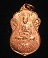 เหรียญหลวงปู่เอี่ยม ออกวัดโคนอน ปี 2515 หลังยั นต์  4  เนื้อทองแดง     