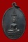 เหรียญพระพุทธอังคีรส วัดราชบพิธ ปี06 พระสวย มาก ๆ 