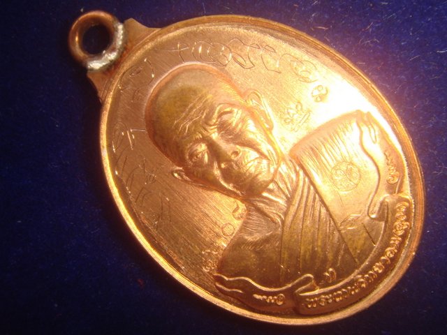เหรียญหลวงพ่อคูณห่วงเชื่อม รุ่นแรก ออกวัดบ้านไร่ปี57 เนื้อทองแดงขัดเงา เลข.  1608  เหรียญเล็กค่ะ