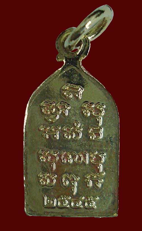 เหรียญพระไพรีพินาศ วัดบวรฯ พิมพ์เล็ก ปี พ.ศ.2545 กะไหล่ทอง
