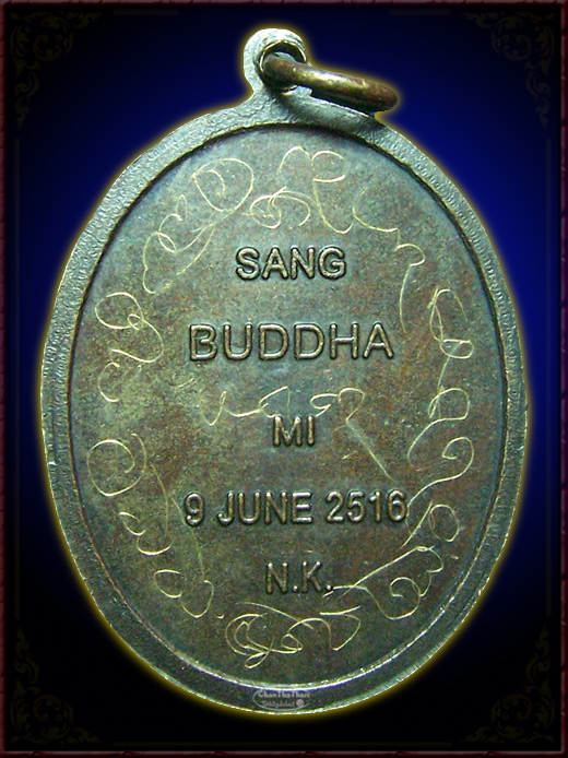 เหรียญย้อนยุครุ่น Papamum ลพ.มุม วัดประสาทเยอร์ (ปลุกเสกโดย ลพ.เส็ง วัดปราสาทเยอร์ใต้)