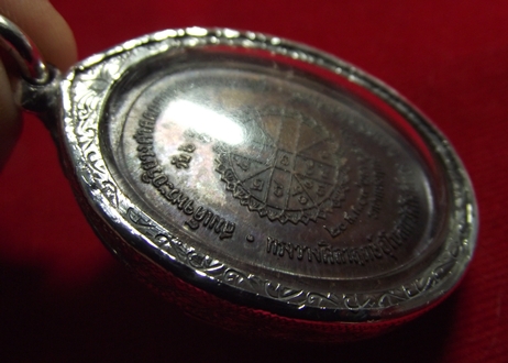 เหรียญหลังยันต์ดวง หลวงปู่สี ฉันทสิริ วัดเขาถ้ำบุญนาค ปี พ.ศ. ๒๕๑๙