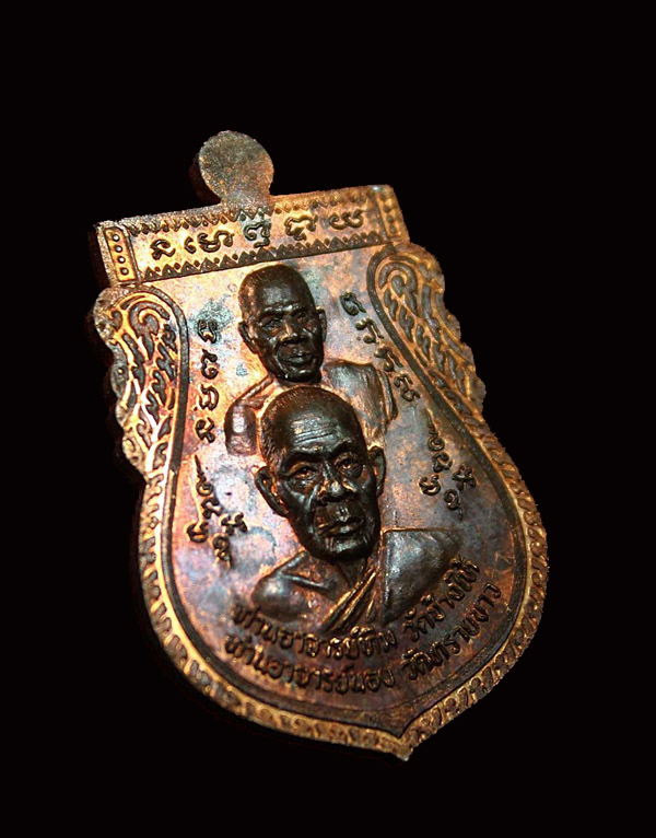 เหรียญพุทธซ้อนใหญ่ เนื้อทองแดง (เหรียญขี่คอหูตัน) ปี พ.ศ.2539 อาจารย์นอง วัดทรายขาว
