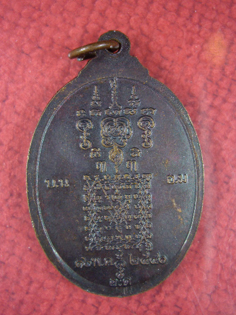 เหรียญพระยาพิชัยดาบหัก เนื้อทองแดง ปี 2540 