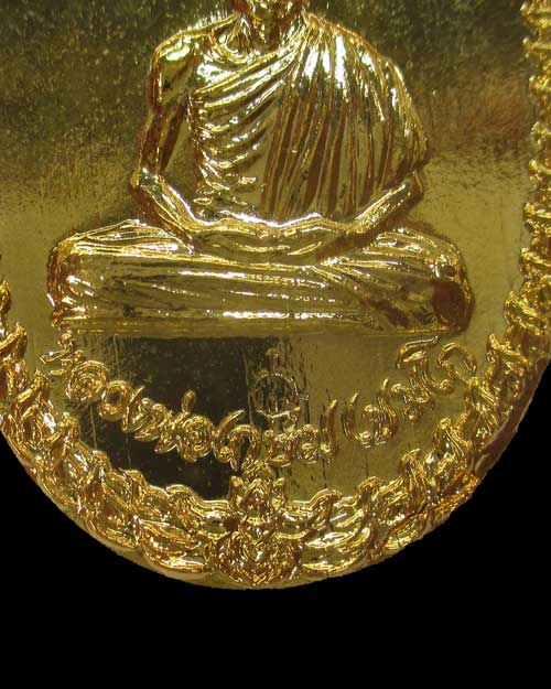  เหรียญรูปไข่หลวงพ่อเกษม เขมโก  วัดพลับพลา นนทบุรี ปี2517