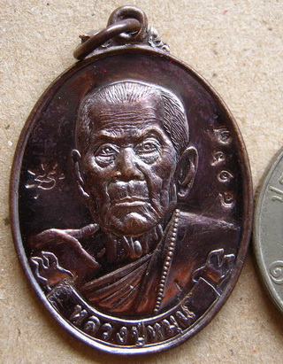 เหรียญที่ระลึก ร.ศ. ๒๓๑ หลวงปู่หมุน รุ่นหมุนทอง เวสสุวรรณ เนื้อทองแดง หมายเลข4167