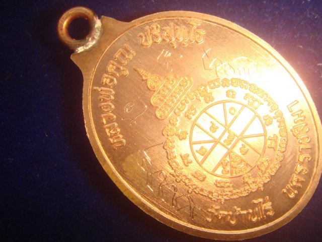เหรียญหลวงพ่อคูณห่วงเชื่อม รุ่นแรก ออกวัดบ้านไร่ปี57 เนื้อทองแดงขัดเงา เลข.  2163  เหรียญเล็กค่ะ