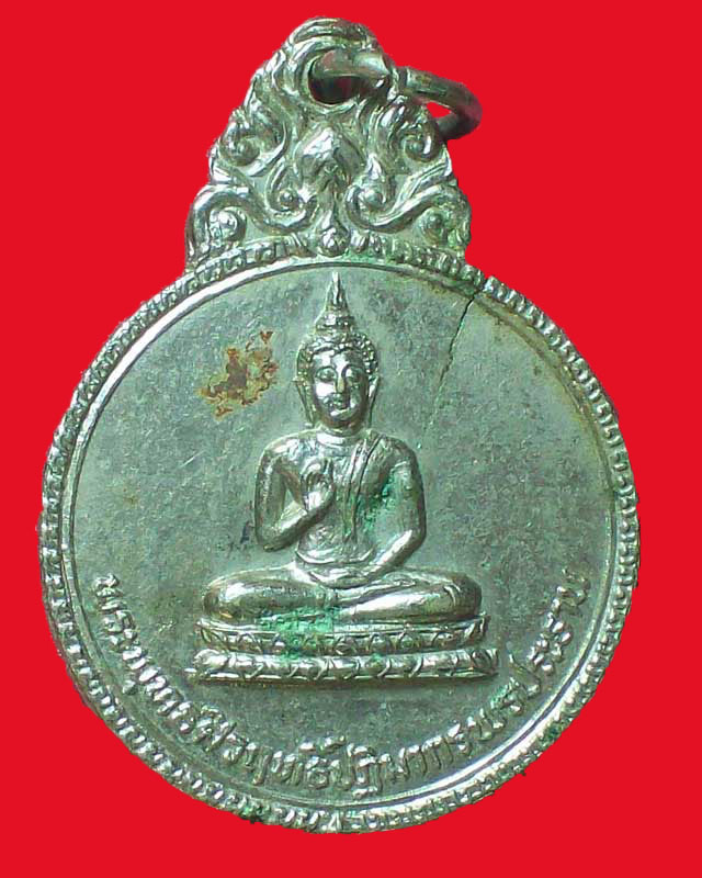 เหรียญพระพุทธศิวฤทธิ์ปฎิมากรพระประธาน วัดมาบเตย ปี2526 กะไหล่เงิน