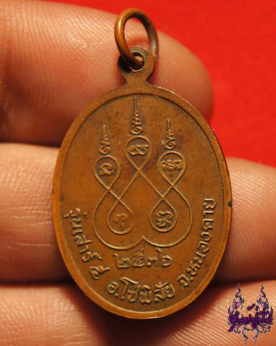 เหรียญพระเจ้าแสนสามหมื่น ปี36 รุ่นเสาร์ห้า อ.โซ่พิสัย หนองคาย เคาะเดียวครับ