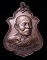 เหรียญหลวงปู่ฟื้น วัดช้าง ครบ 80ปี สระบุรี ปี2530