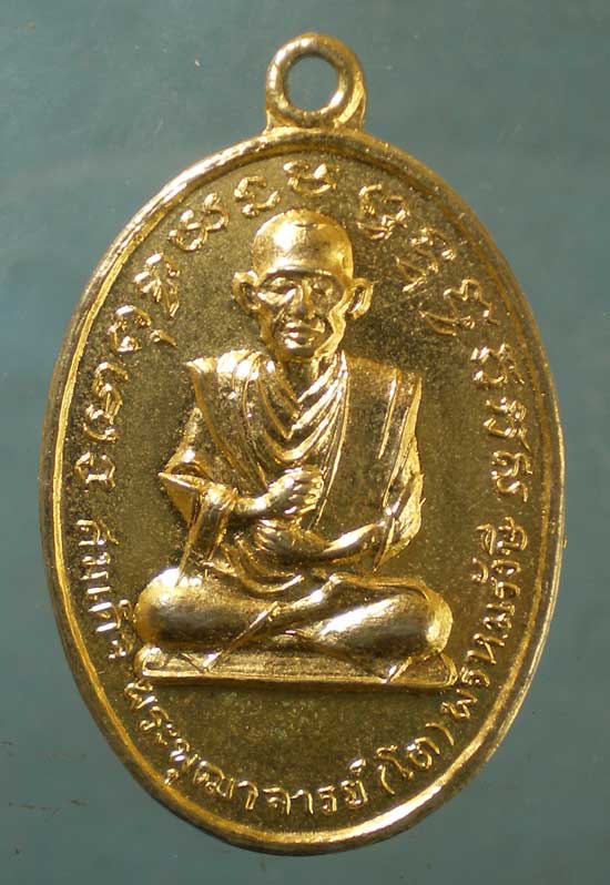 เหรียญสมเด็จโต ปี14 พระครูสิริวัฒนากร วัดตาลเจ็ดช่อ อ่างทอง